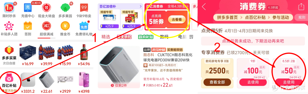 【个人向】3月好物/好价合集分享