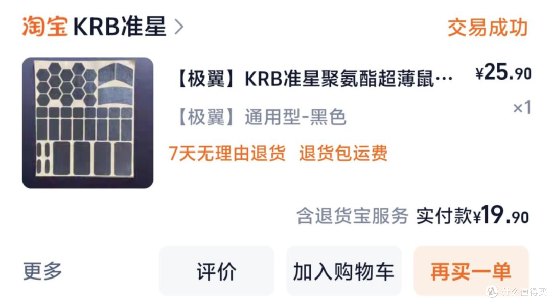【个人向】3月好物/好价合集分享
