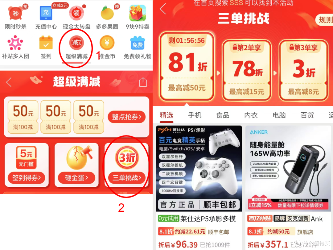 【个人向】3月好物/好价合集分享
