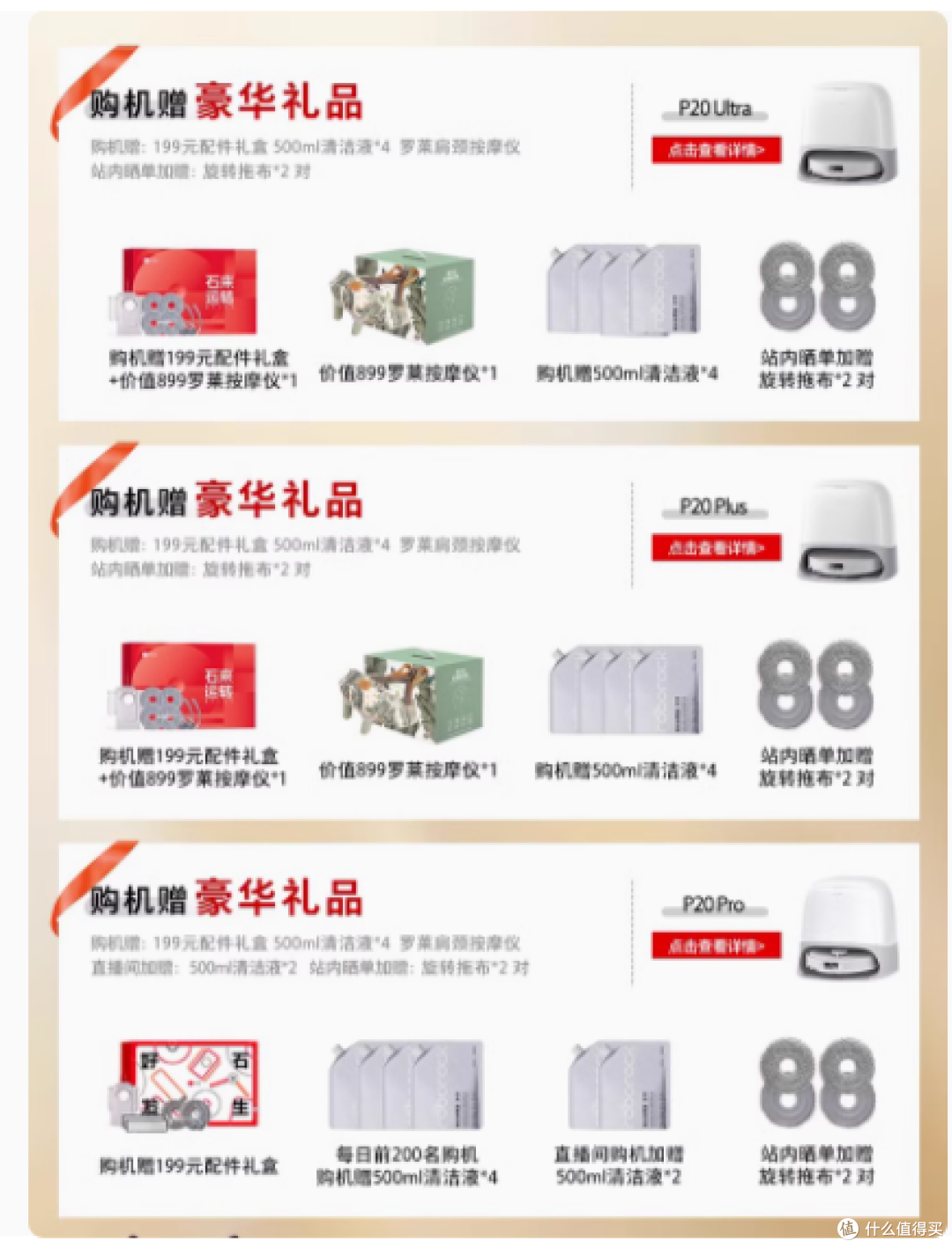 石头 P20 Ultra 扫地机器人:家居清洁的终极神器