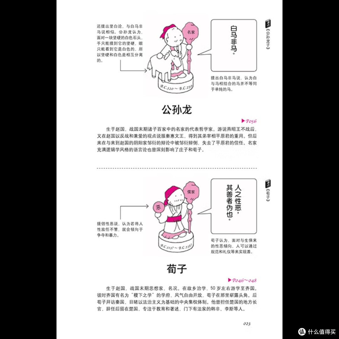 东方哲学与分析哲学的交融