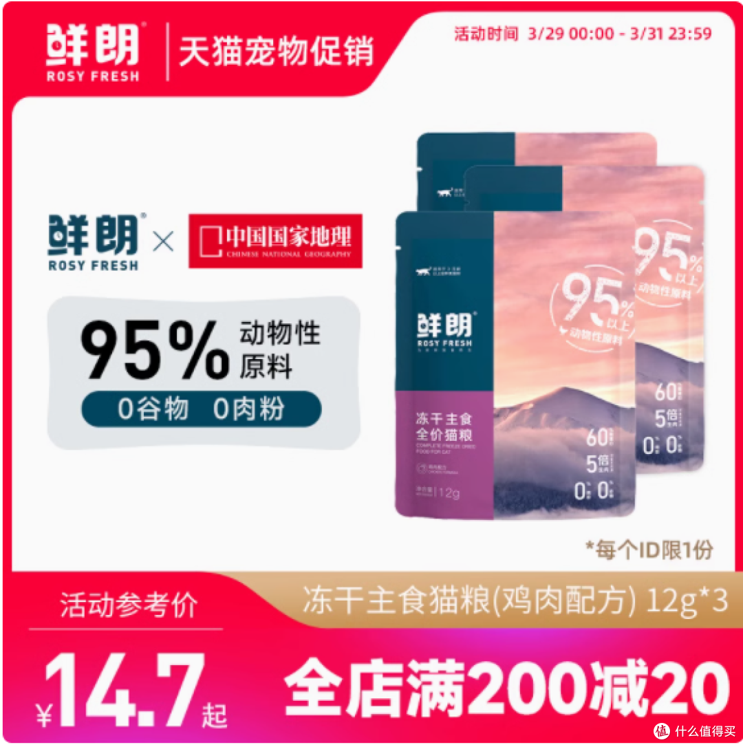 解锁猫咪健康密码:鲜朗无谷冻干生骨肉全价猫粮