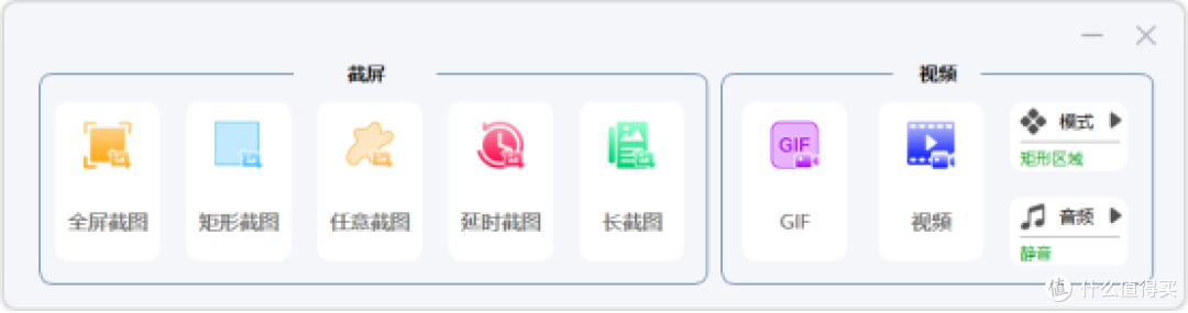 全能免费!VeryCapture让截图录屏更简单!
