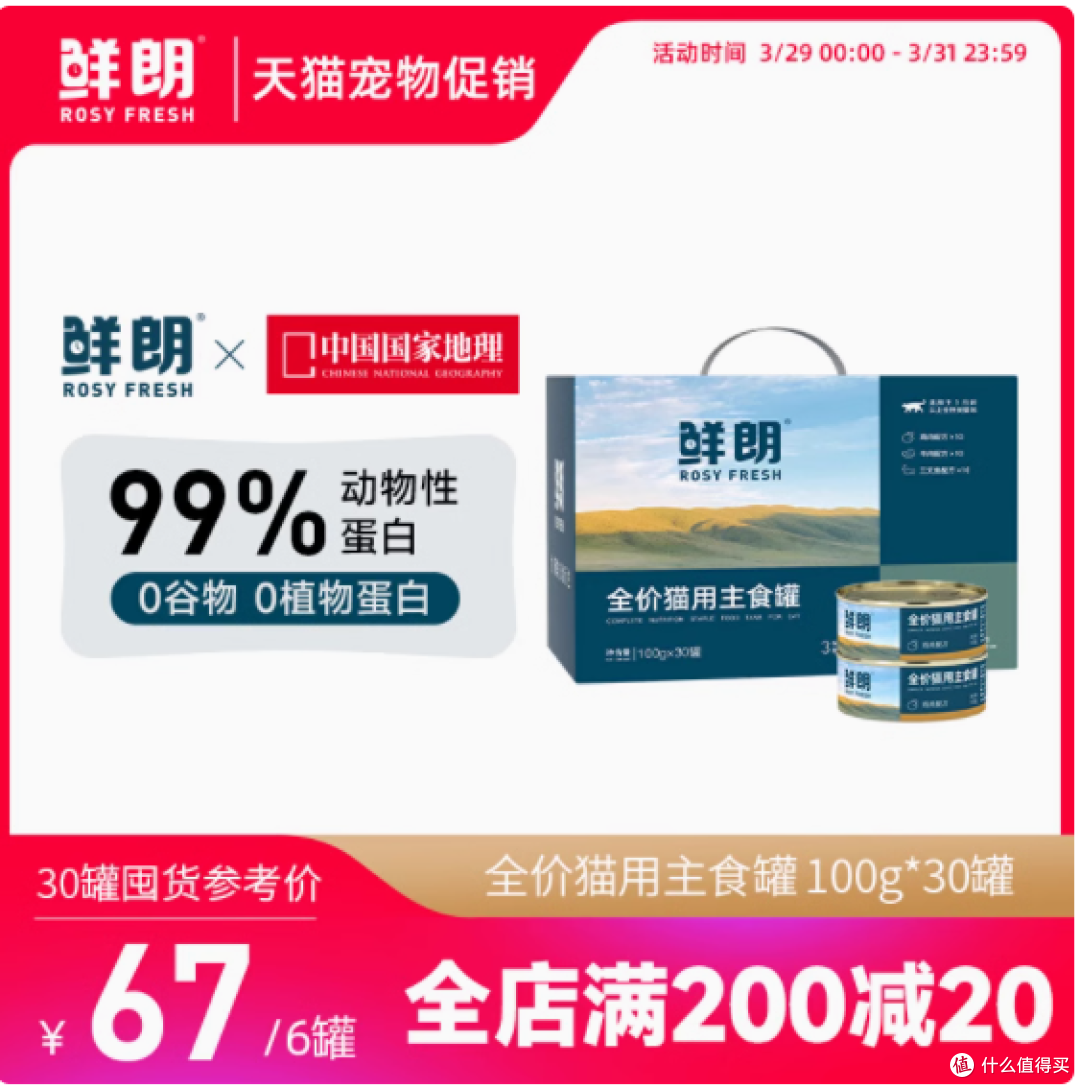 宝藏猫罐鲜朗,铲屎官必入!