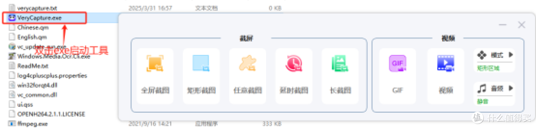 全能免费!VeryCapture让截图录屏更简单!