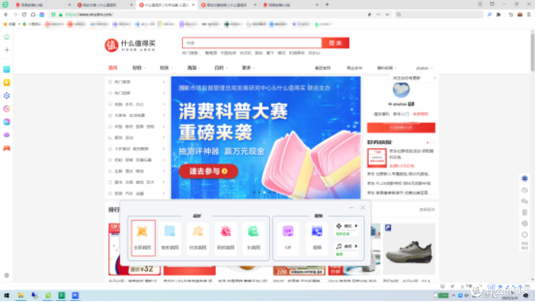 全能免费!VeryCapture让截图录屏更简单!