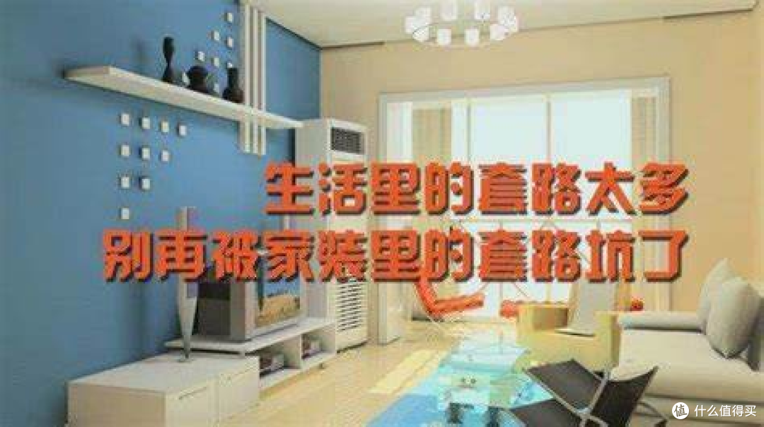 为什么大多数人装修时会超预算？这些装修预算技巧和经验值得分享