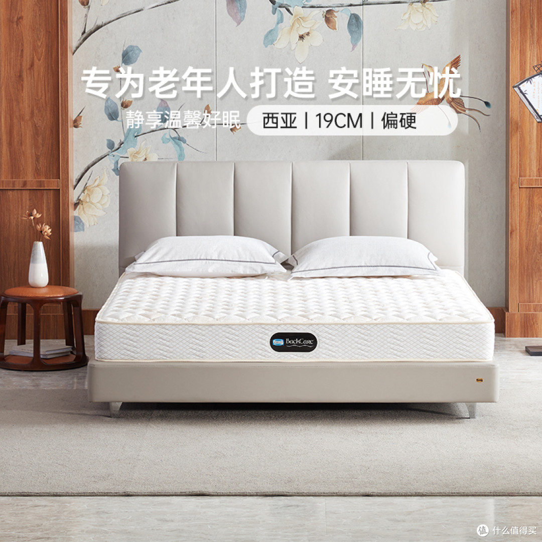孝心之选,Simmons席梦思西亚床垫——送给父母的高质量睡眠