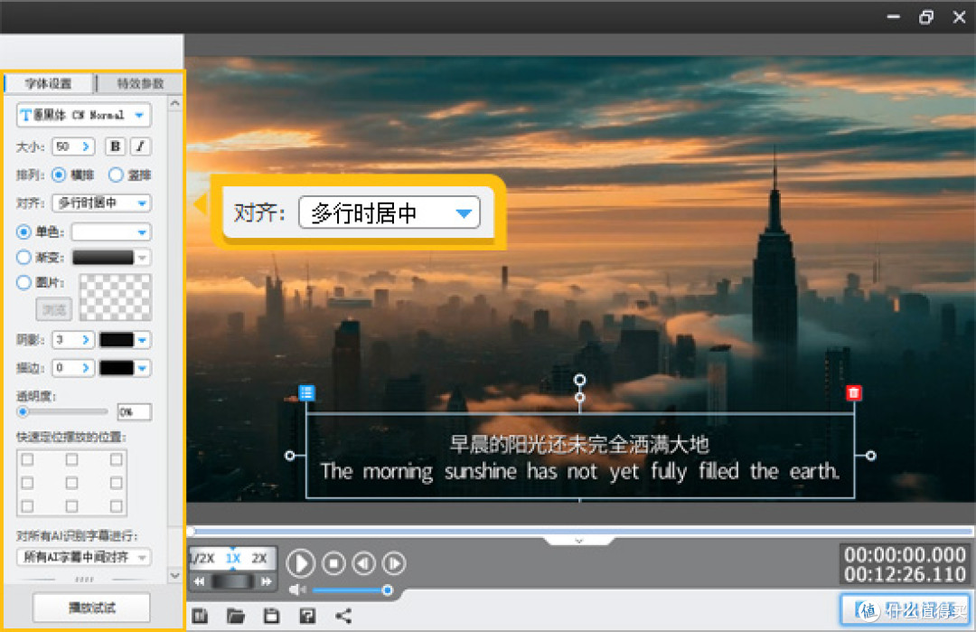 双语字幕怎么做?1分钟学会高端视频制作技巧