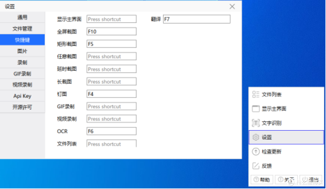 全能免费!VeryCapture让截图录屏更简单!