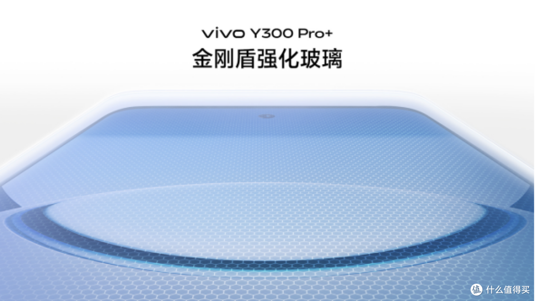 颜值、品质、续航都拉满,vivo Y300 Pro+预售