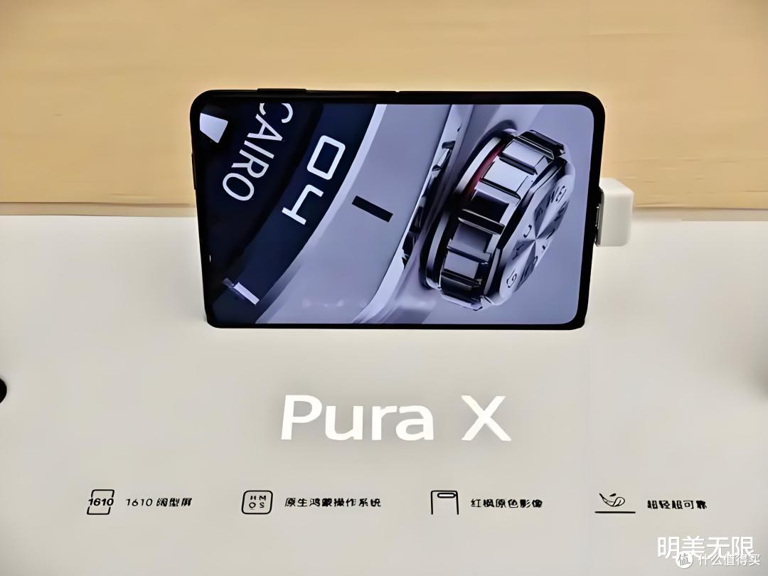 华为Pura X深度解析:折叠屏的“空间革命”与鸿蒙生态的“破界”