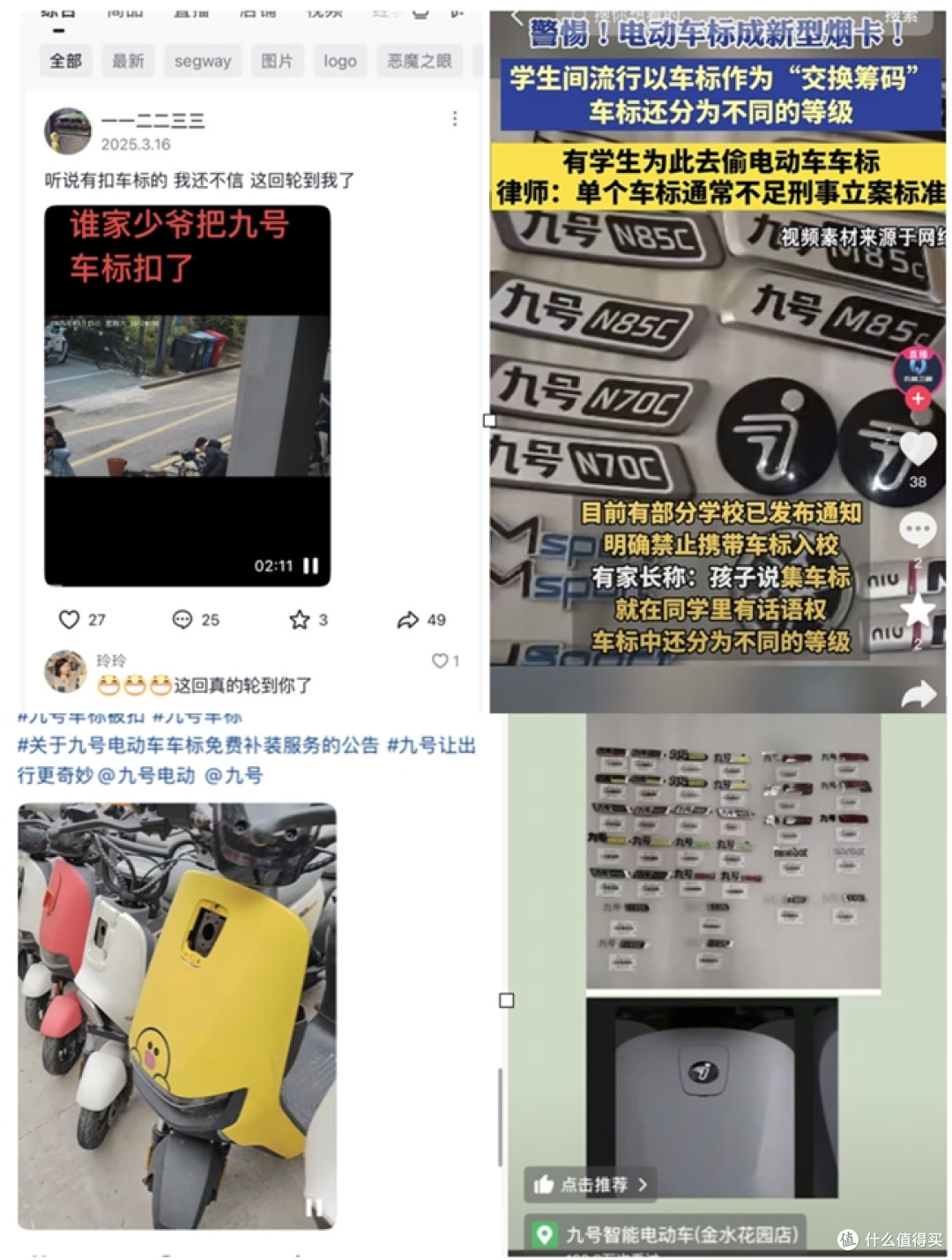 一枚车标引发的商业思考:九号公司如何用服务重新定义用户主权