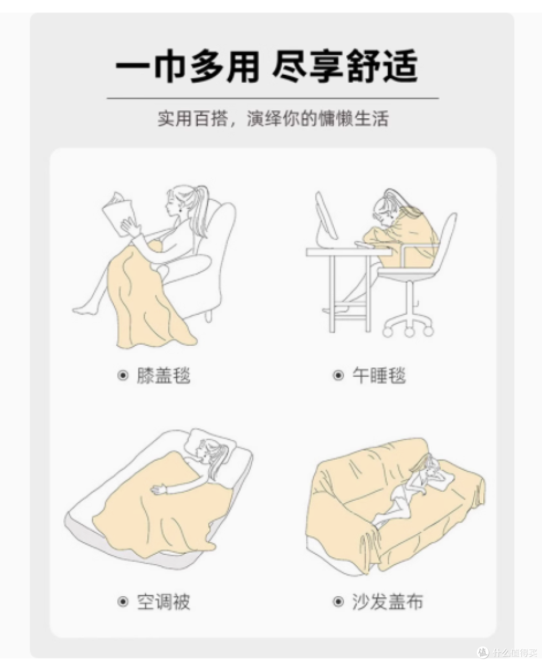 冬日宅家必备!怡沁园沙发巾,温暖与颜值并存✨