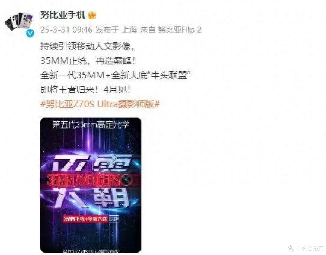 努比亚太勇了!35MM全新大底,直指灭霸!