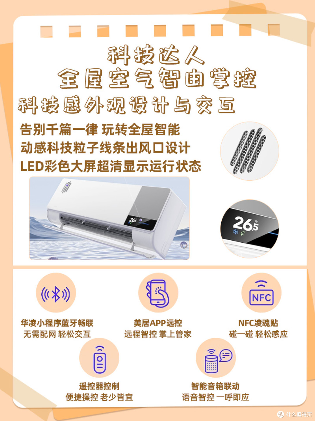 【科技控必入】HL1XPro,家居空气的超凡守护者✨