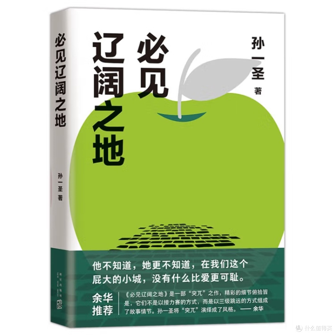 影子与声音:世界期待的崩溃