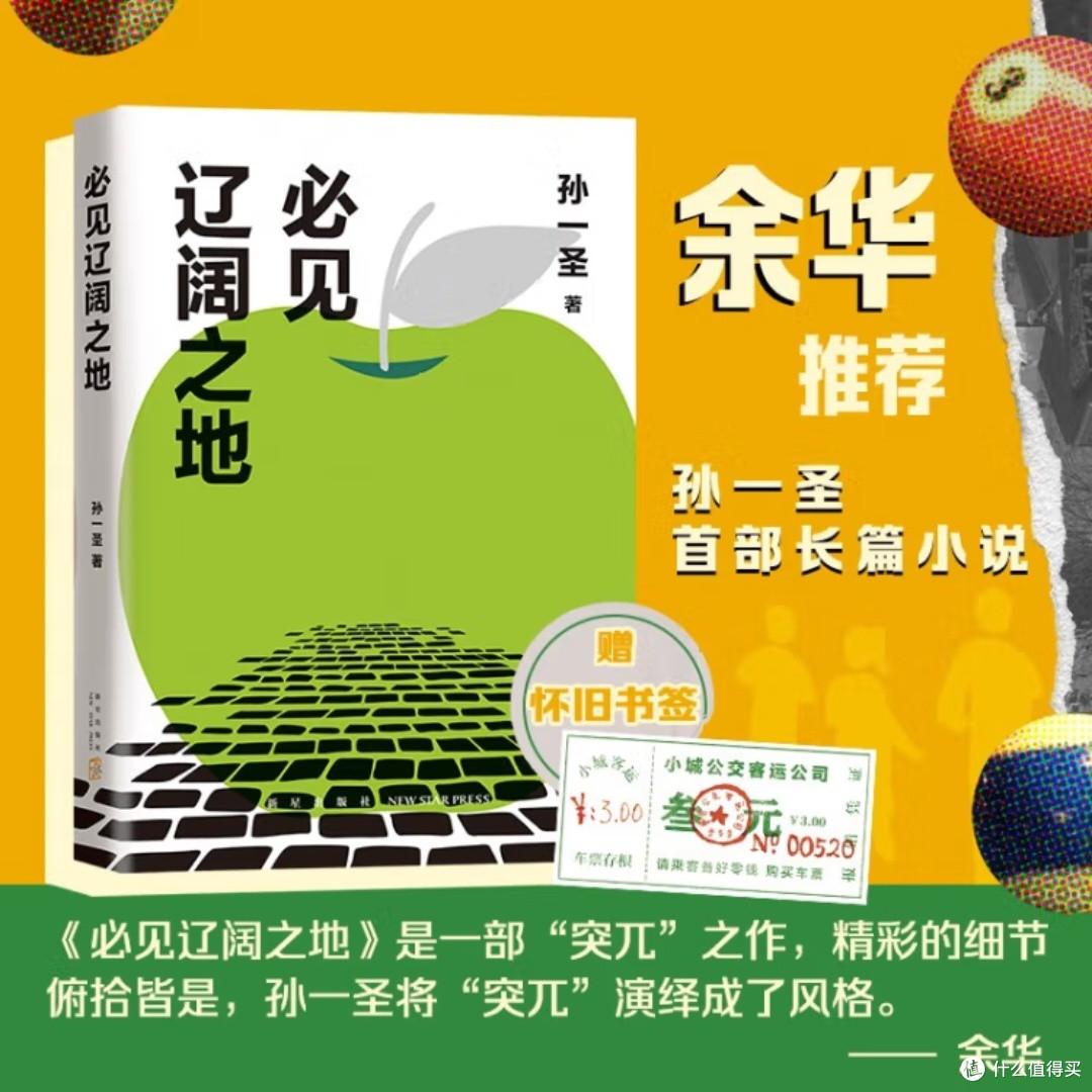影子与声音:世界期待的崩溃
