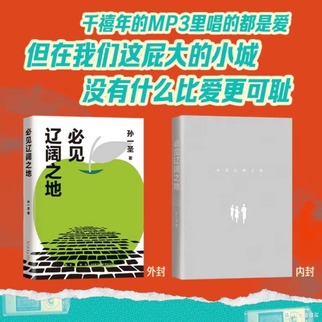 影子与声音:世界期待的崩溃