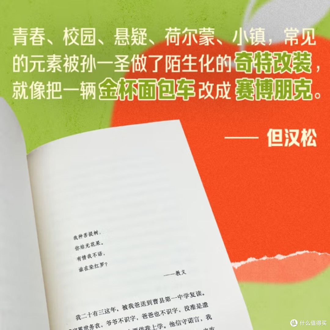 影子与声音:世界期待的崩溃