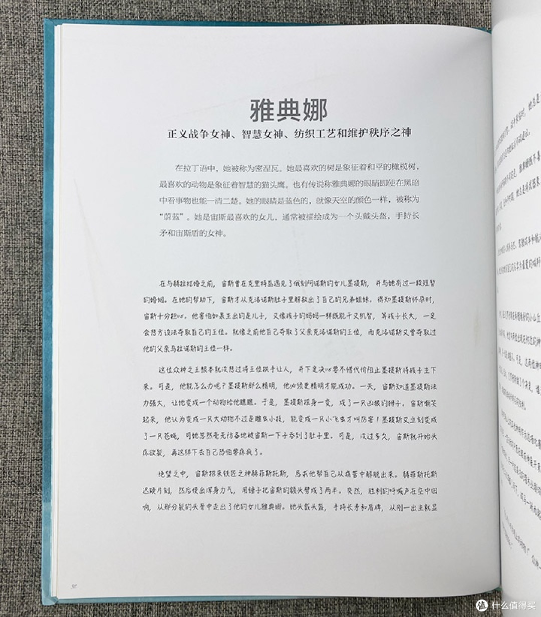 跨越年龄的奇幻之旅:揭秘《希腊神话故事》精装绘本的魔力