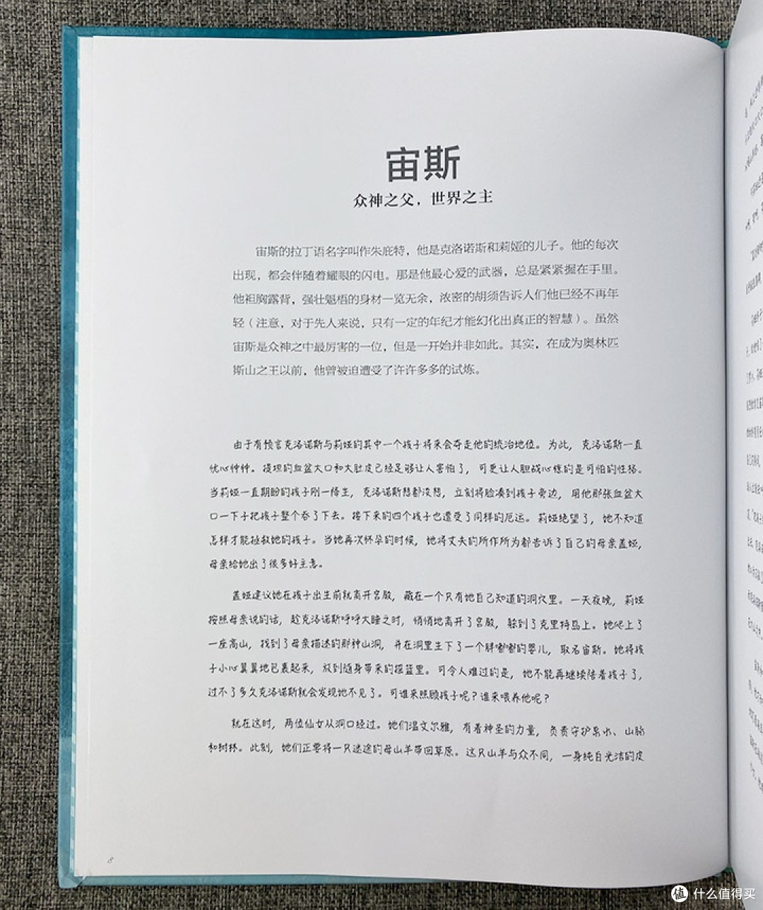 跨越年龄的奇幻之旅:揭秘《希腊神话故事》精装绘本的魔力