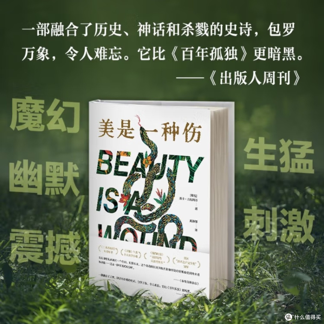 魔幻现实主义的东南亚新星
