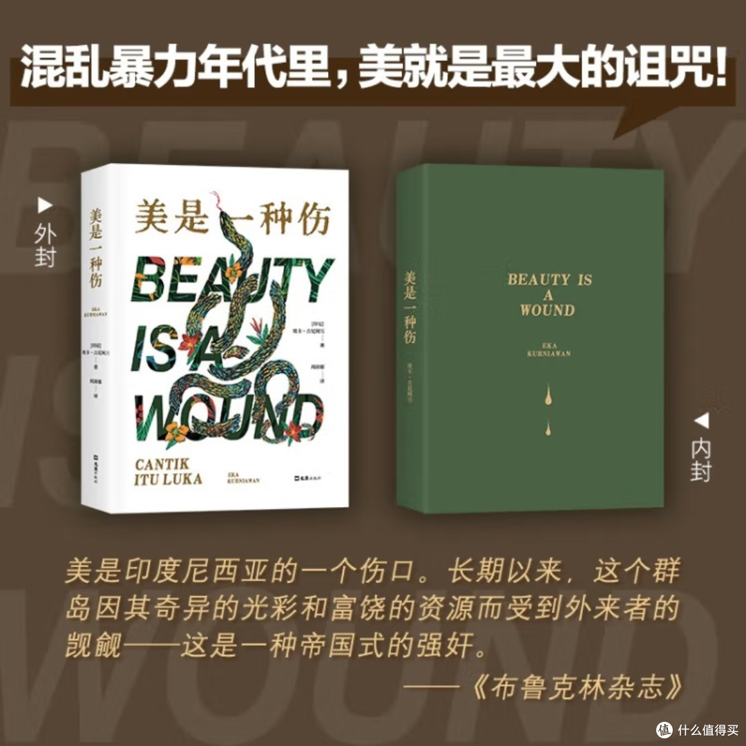 魔幻现实主义的东南亚新星