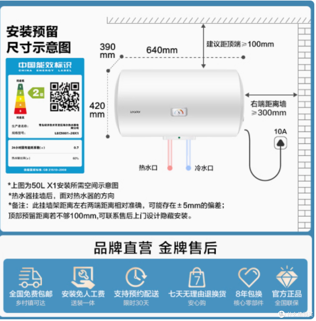 海尔智家 Leader 电热水器:畅享便捷热水生活