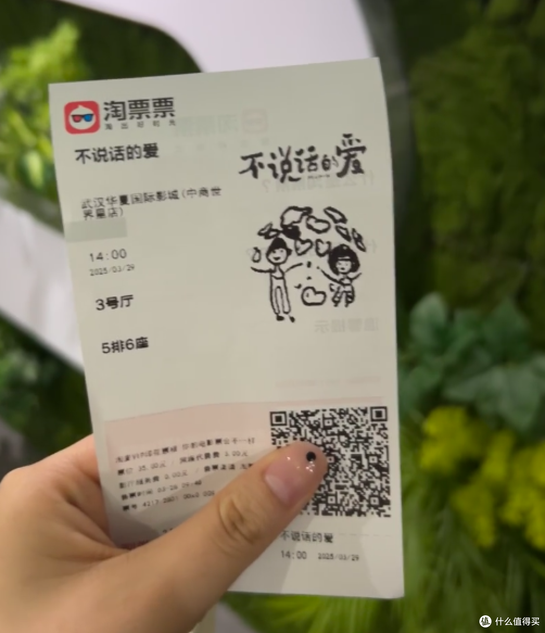 电影观后感,不说话的爱