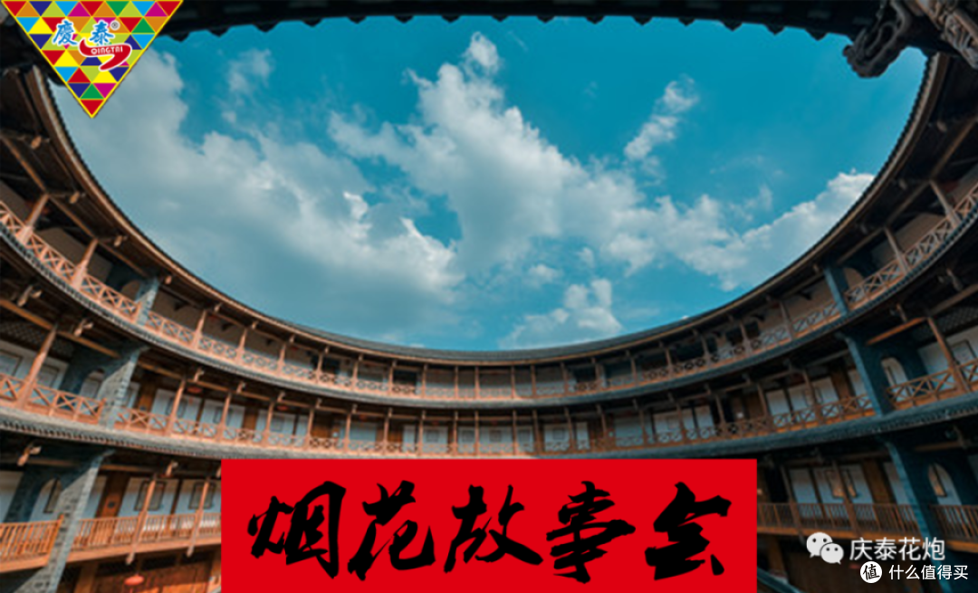 烟花故事会 | 庆泰花炮第一系列:中国闽商