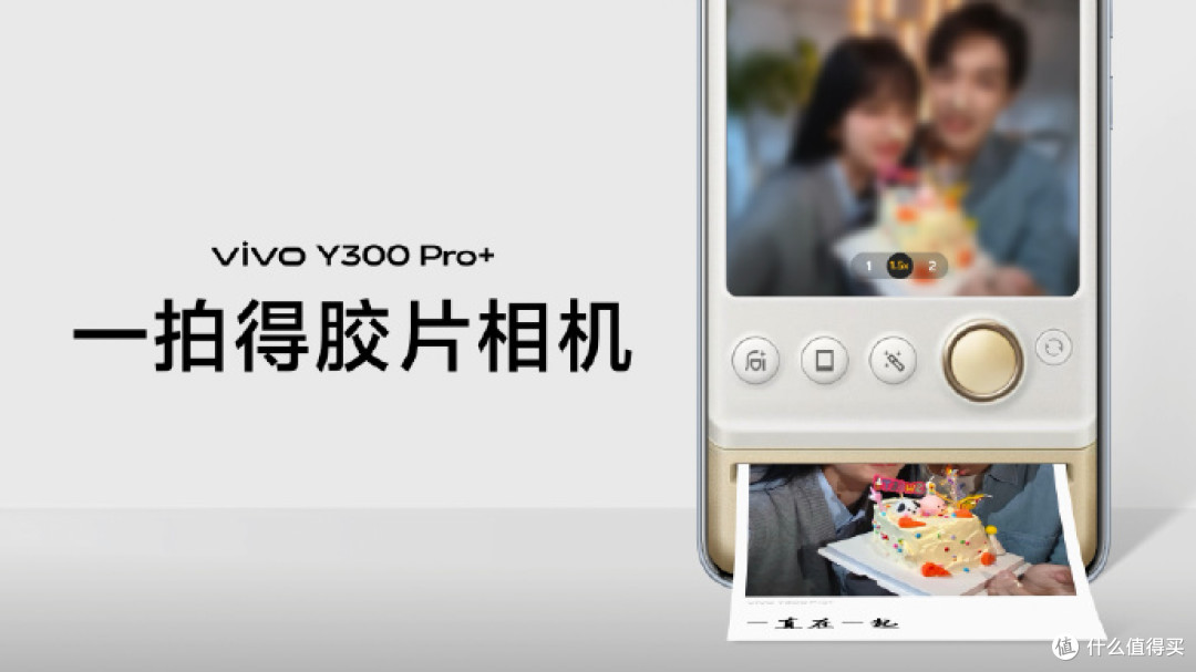vivo Y300 Pro+全面测评,不用取舍的高颜值实力派