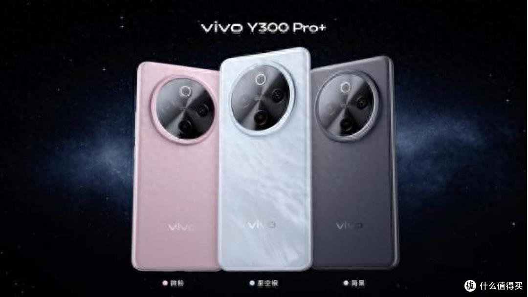 vivo Y300 Pro+全面测评,不用取舍的高颜值实力派