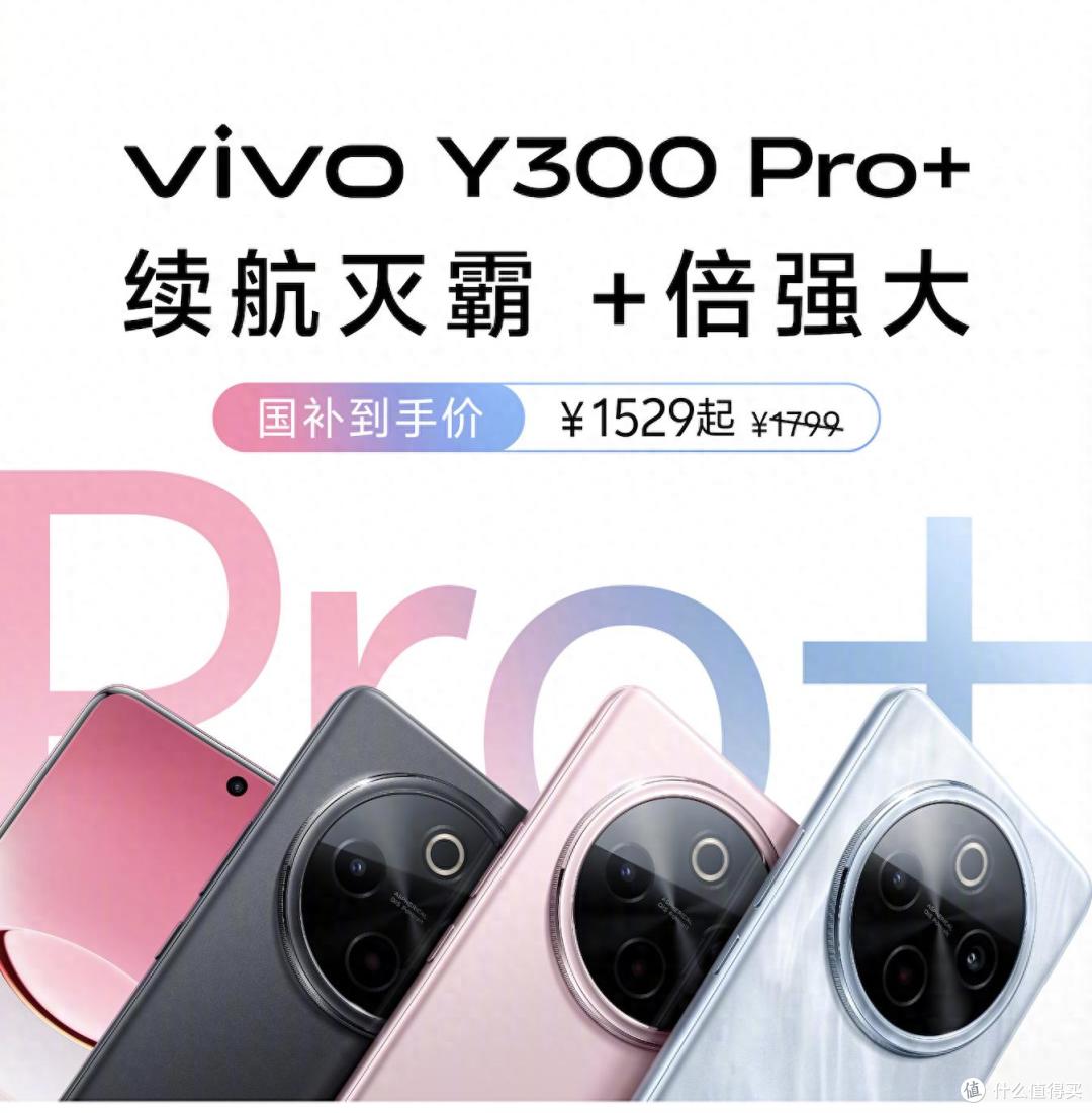 高性能、强散热，中端新机vivo Y300 Pro+游戏体验也出色