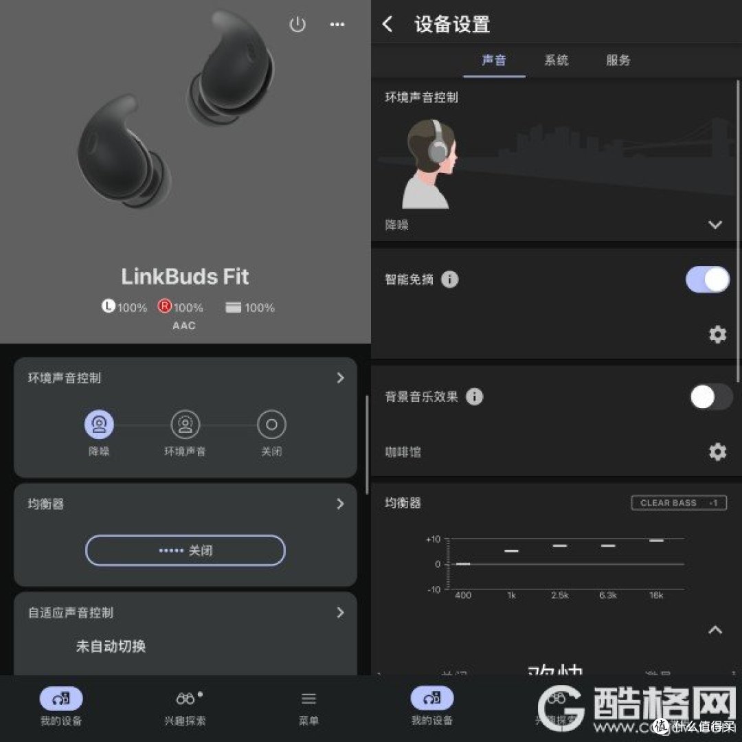 轻盈舒适 音质与降噪并重的全能选手 索尼LinkBuds Fit耳机试用