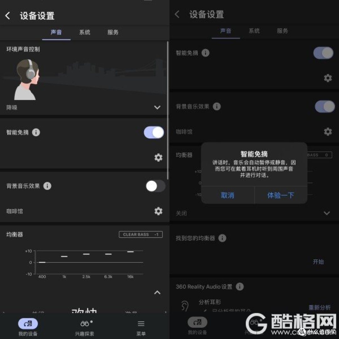 轻盈舒适 音质与降噪并重的全能选手 索尼LinkBuds Fit耳机试用