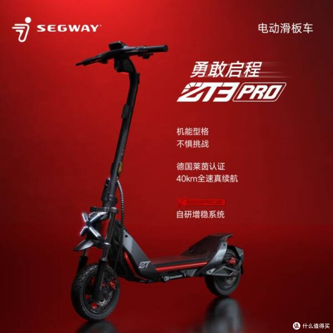 九号滑板车ZT3 Pro:双减震设计,畅享越野之旅,便携实用更贴心