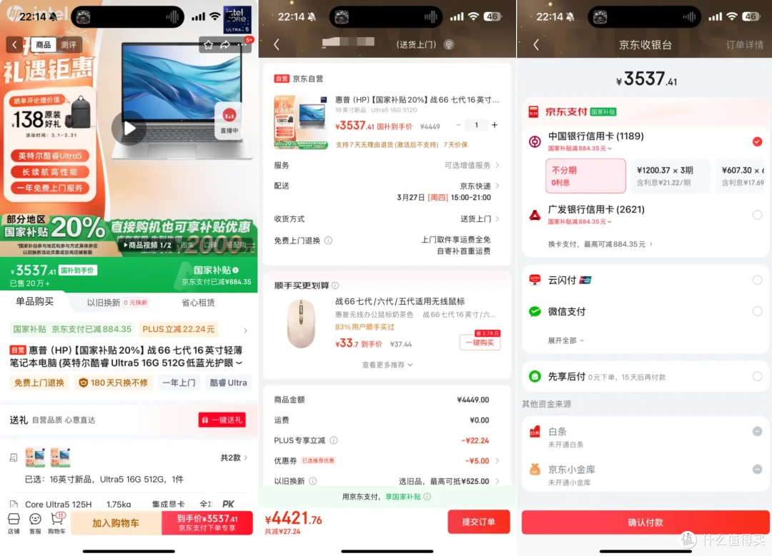 多省国补力度加大,推荐几款超值笔记本电脑