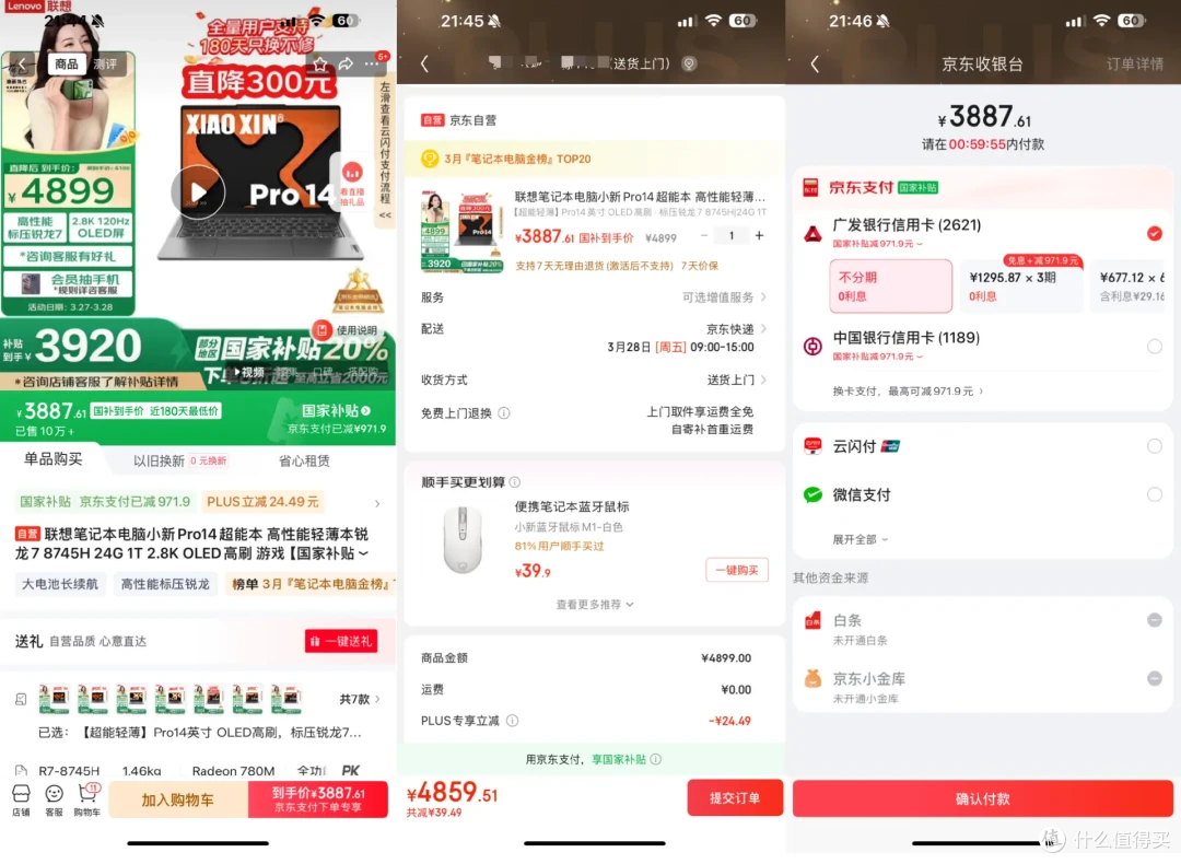 多省国补力度加大,推荐几款超值笔记本电脑