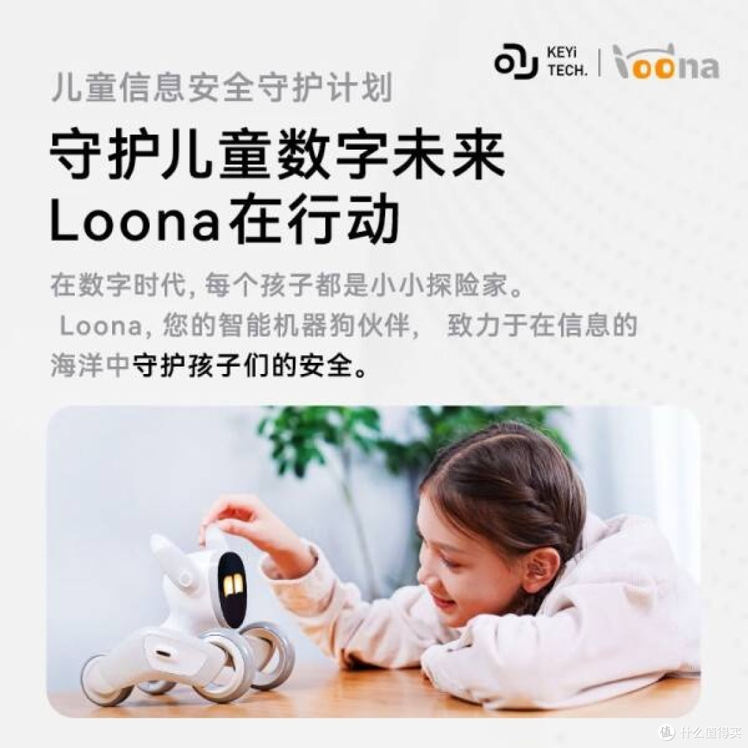 可立宝Loona机器狗：AI赋能的智能玩伴，开启孩子的编程探索之旅