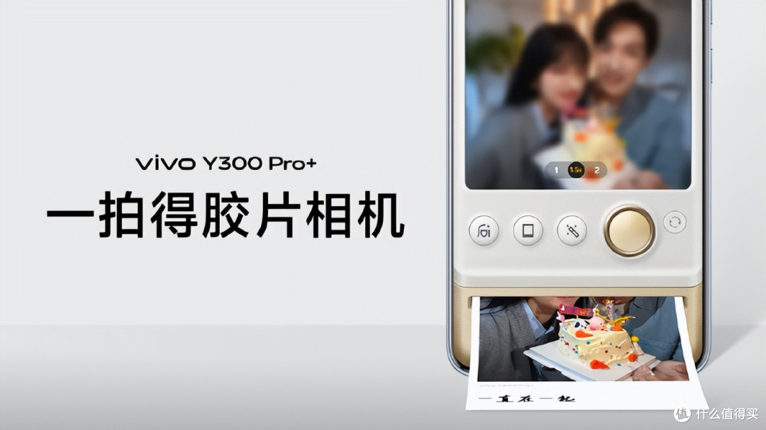 追求长续航？vivo Y300 Pro+正式预售，电池大到用不完