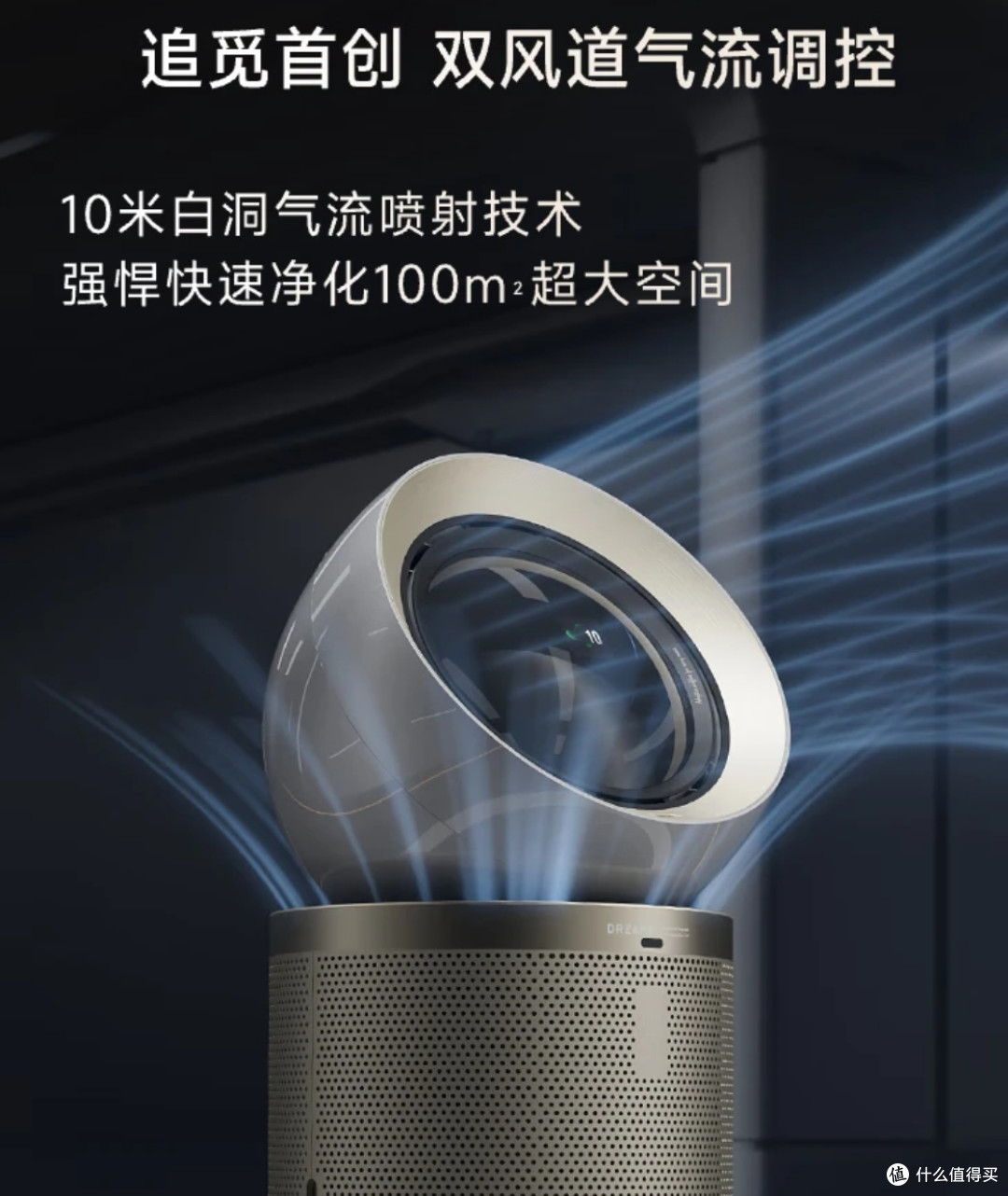 有娃家庭必看！追觅PM20空气净化器测评