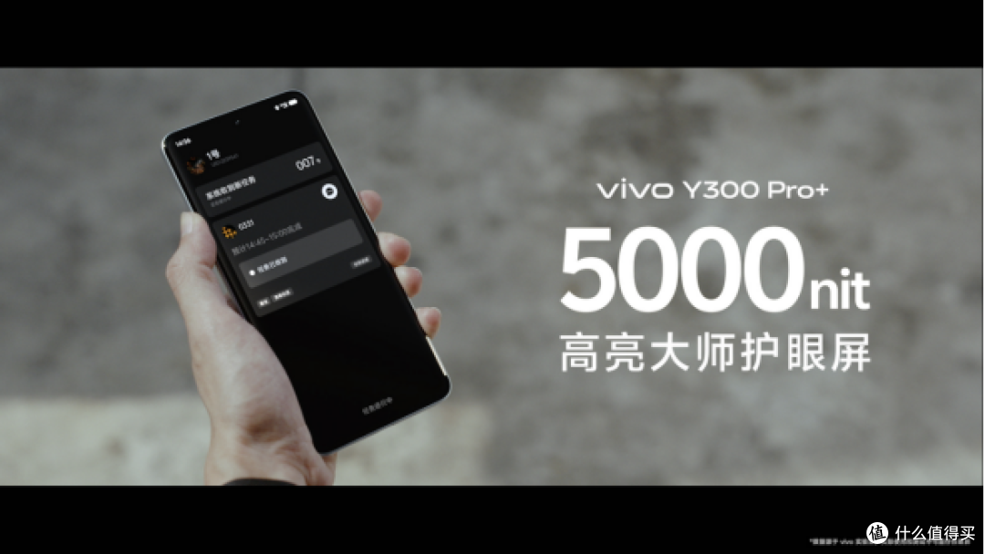 vivo Y300 Pro+简单评测,高能实力派,还有颜