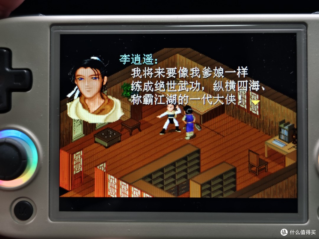 男人的赛博核桃~我在模拟掌机搓仙剑