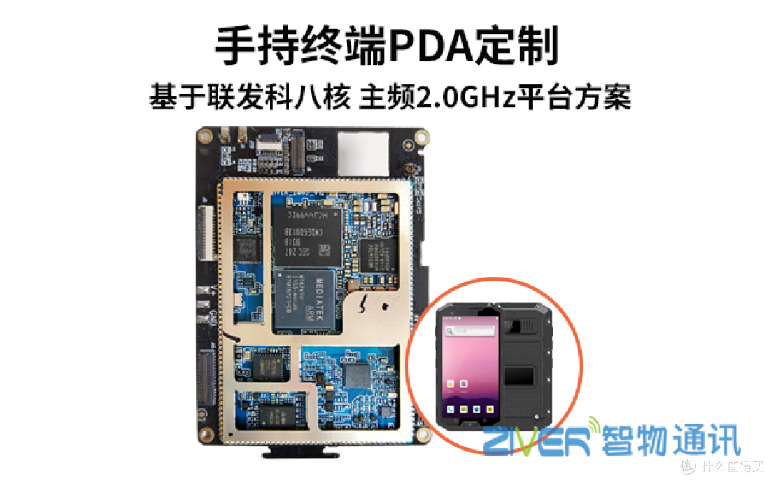 定制三防手持机_手持终端PDA硬件方案开发