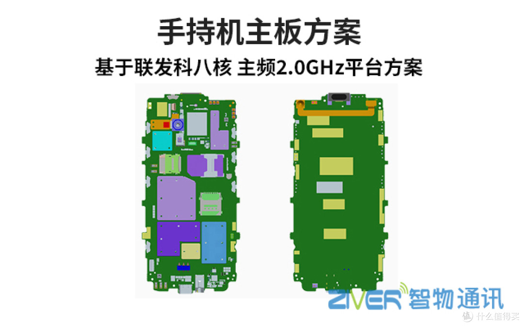 定制三防手持机_手持终端PDA硬件方案开发