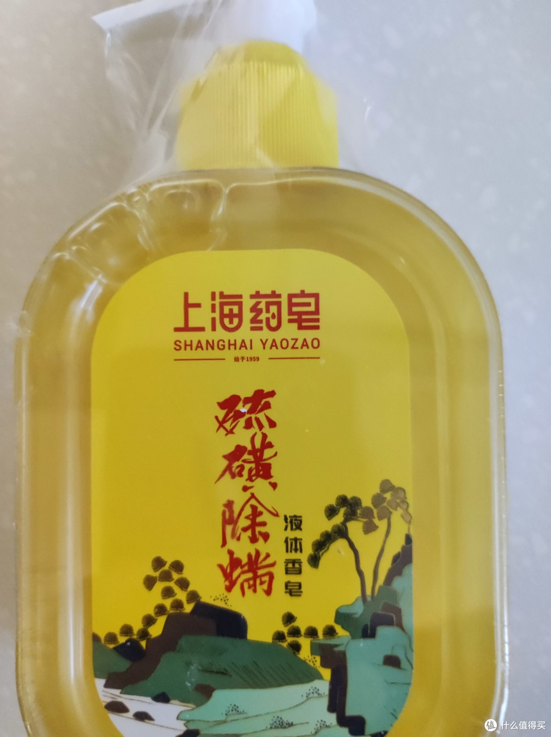 老字号的新产品——上海药皂硫磺除螨液体香皂