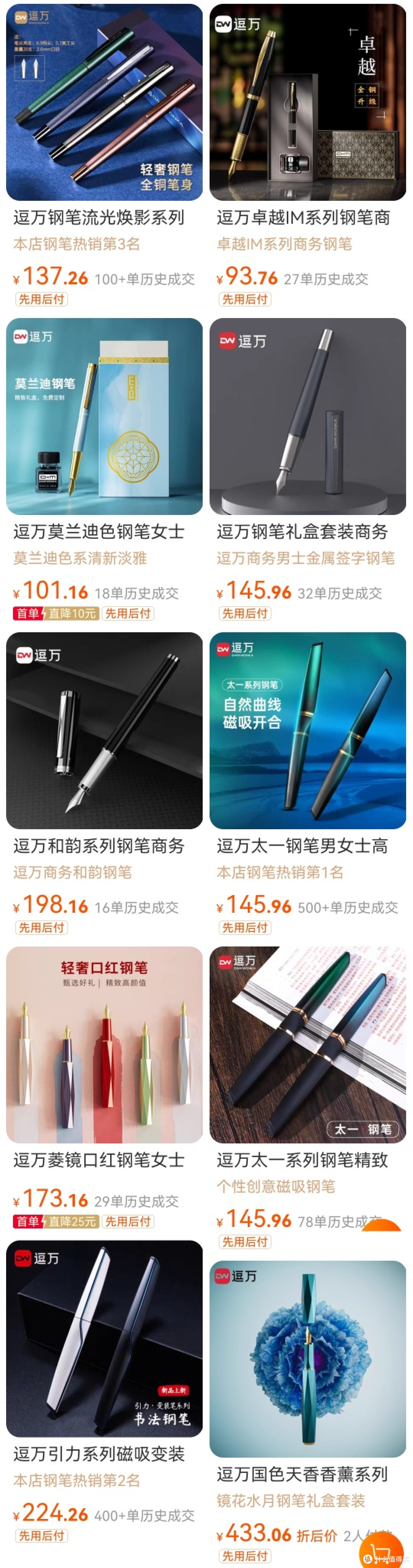 2000粉达成,算起来,这是什么值得买帮我挣来的钢笔——逗万卓越