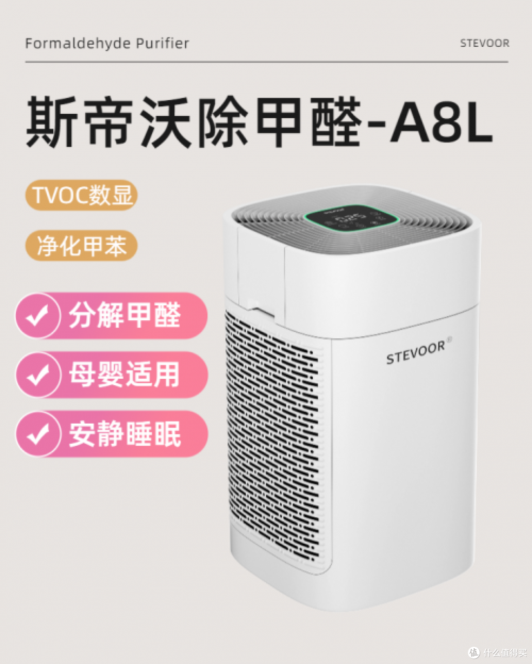 卧室除甲醛净化器哪个牌子好,口碑最好前三品牌,值得信赖