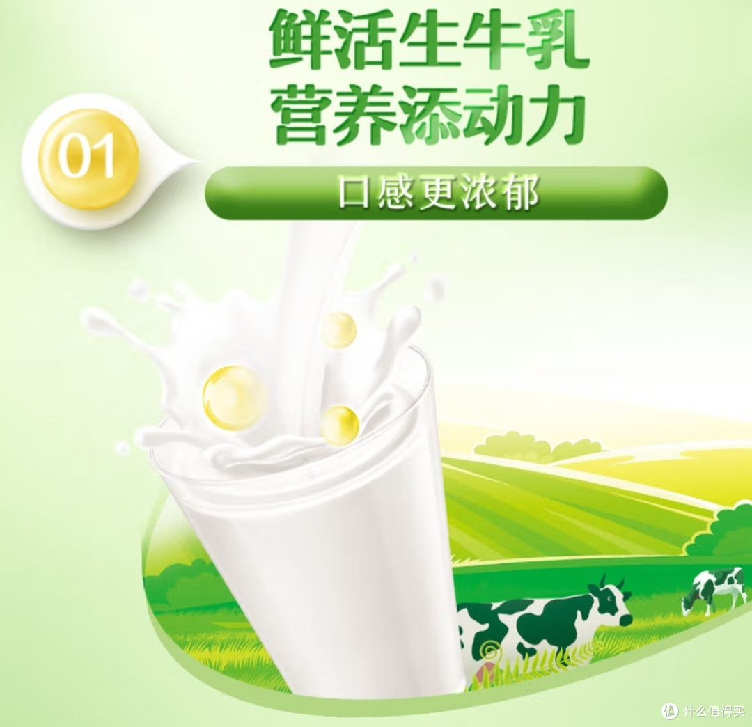 伊利全脂甜奶粉好喝么？